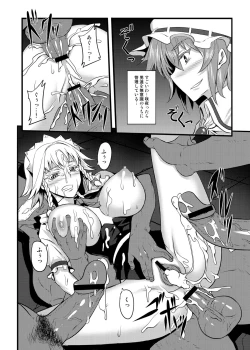 Page 157 of Touhou Project no Hon Soushuuhen