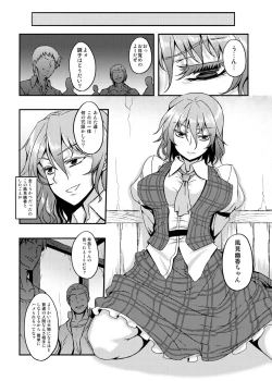 Page 194 of Touhou Project no Hon Soushuuhen