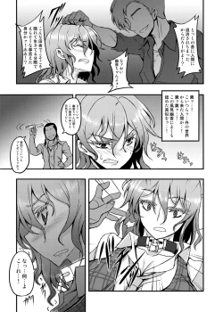 Page 196 of Touhou Project no Hon Soushuuhen