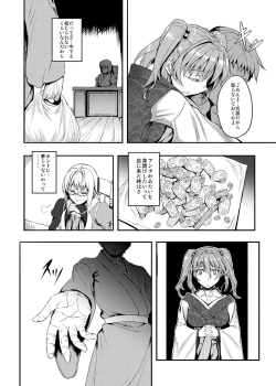 Page 213 of Touhou Project no Hon Soushuuhen