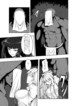 Page 252 of Touhou Project no Hon Soushuuhen