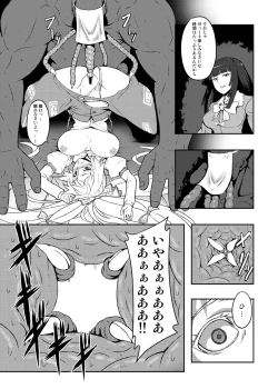 Page 254 of Touhou Project no Hon Soushuuhen