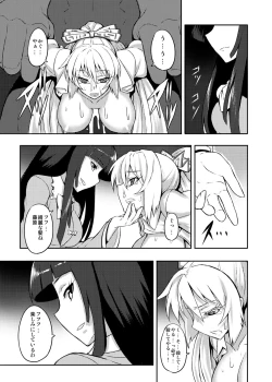 Page 264 of Touhou Project no Hon Soushuuhen