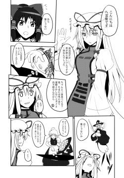 Page 269 of Touhou Project no Hon Soushuuhen