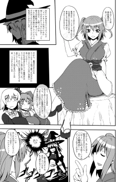 Page 272 of Touhou Project no Hon Soushuuhen