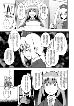 Page 276 of Touhou Project no Hon Soushuuhen