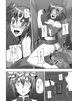 Page 39 of Touhou Project no Hon Soushuuhen