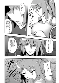 Page 59 of Touhou Project no Hon Soushuuhen