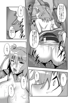 Page 64 of Touhou Project no Hon Soushuuhen