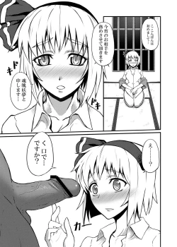 Page 8 of Touhou Project no Hon Soushuuhen