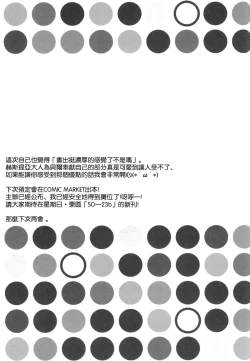 Page 21 of Dungeon ni mo Ikazu Sex Zanmai no Hibi wa Machigatteiru Darou ka