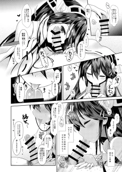 Page 17 of Cosplayer Haruna