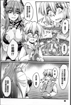 Page 130 of Ero Gaki tachi ni Okasareta Heroine-tachi