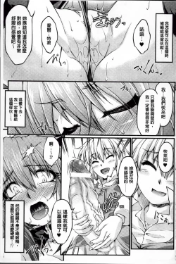 Page 141 of Ero Gaki tachi ni Okasareta Heroine-tachi