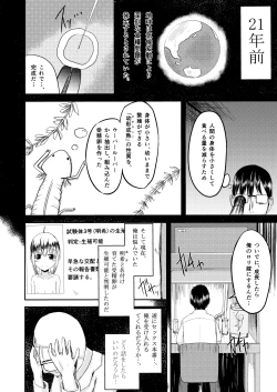 Page 2 of Ookiku Nattara