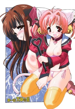 Page 4 of Tokimeki Suikoden Ch. 1