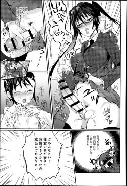 Page 11 of Seitokaikyou no himitsu Ch. 1-5