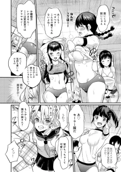 Page 78 of Seitokaikyou no himitsu Ch. 1-5