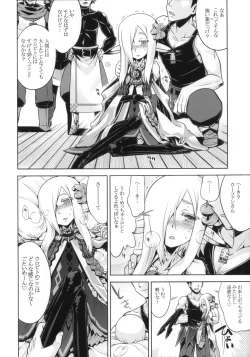 Page 6 of Sekaiju no Anone 23