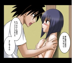 Page 42 of DA - Tokiko PUREPart 2 to End