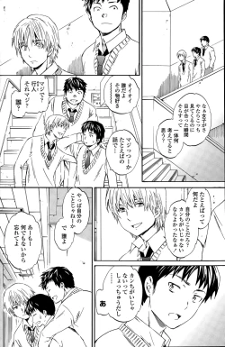 Page 113 of COMIC Penguin Club Sanzokuban 2015-06