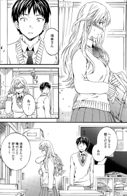 Page 115 of COMIC Penguin Club Sanzokuban 2015-06