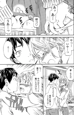 Page 120 of COMIC Penguin Club Sanzokuban 2015-06