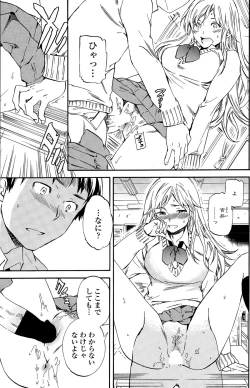 Page 122 of COMIC Penguin Club Sanzokuban 2015-06