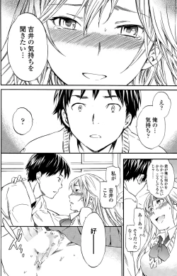 Page 123 of COMIC Penguin Club Sanzokuban 2015-06