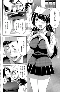 Page 165 of COMIC Penguin Club Sanzokuban 2015-06