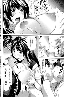 Page 173 of COMIC Penguin Club Sanzokuban 2015-06