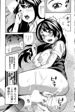 Page 184 of COMIC Penguin Club Sanzokuban 2015-06