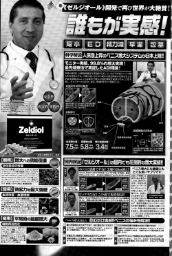 Page 188 of COMIC Penguin Club Sanzokuban 2015-06