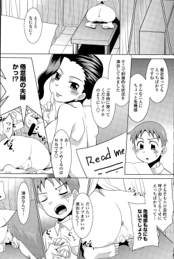 Page 192 of COMIC Penguin Club Sanzokuban 2015-06