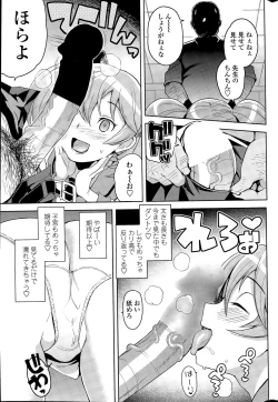 Page 20 of COMIC Penguin Club Sanzokuban 2015-06