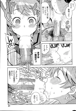 Page 22 of COMIC Penguin Club Sanzokuban 2015-06