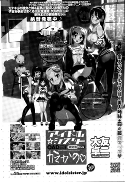 Page 233 of COMIC Penguin Club Sanzokuban 2015-06