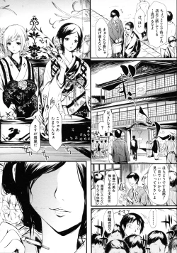 Page 13 of Tokoharu no ShoujoThe Girls in the Eternal Spring