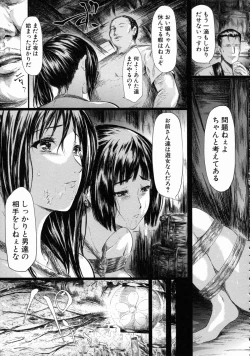 Page 153 of Tokoharu no ShoujoThe Girls in the Eternal Spring
