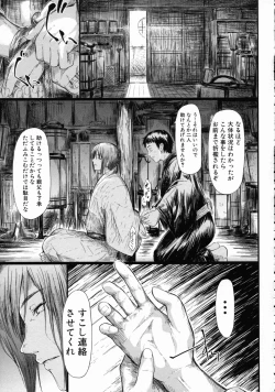 Page 172 of Tokoharu no ShoujoThe Girls in the Eternal Spring