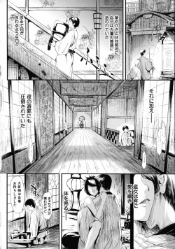 Page 18 of Tokoharu no ShoujoThe Girls in the Eternal Spring