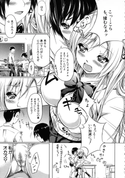Page 197 of Tokoharu no ShoujoThe Girls in the Eternal Spring