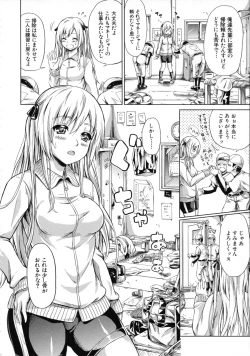 Page 200 of Tokoharu no ShoujoThe Girls in the Eternal Spring