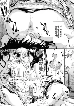 Page 44 of Tokoharu no ShoujoThe Girls in the Eternal Spring