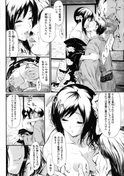 Page 69 of Tokoharu no ShoujoThe Girls in the Eternal Spring