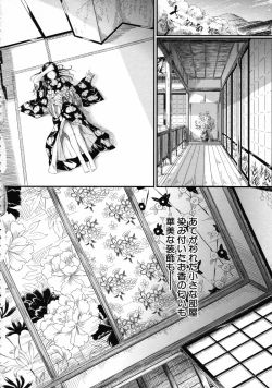 Page 94 of Tokoharu no ShoujoThe Girls in the Eternal Spring