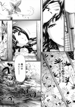 Page 95 of Tokoharu no ShoujoThe Girls in the Eternal Spring