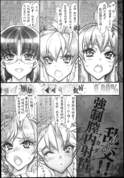 Page 10 of Saimin Gakuen RankouCONCEPT-