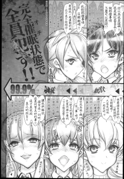 Page 11 of Saimin Gakuen RankouCONCEPT-