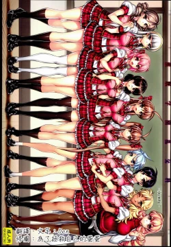 Page 1 of Saimin Gakuen RankouCONCEPT-